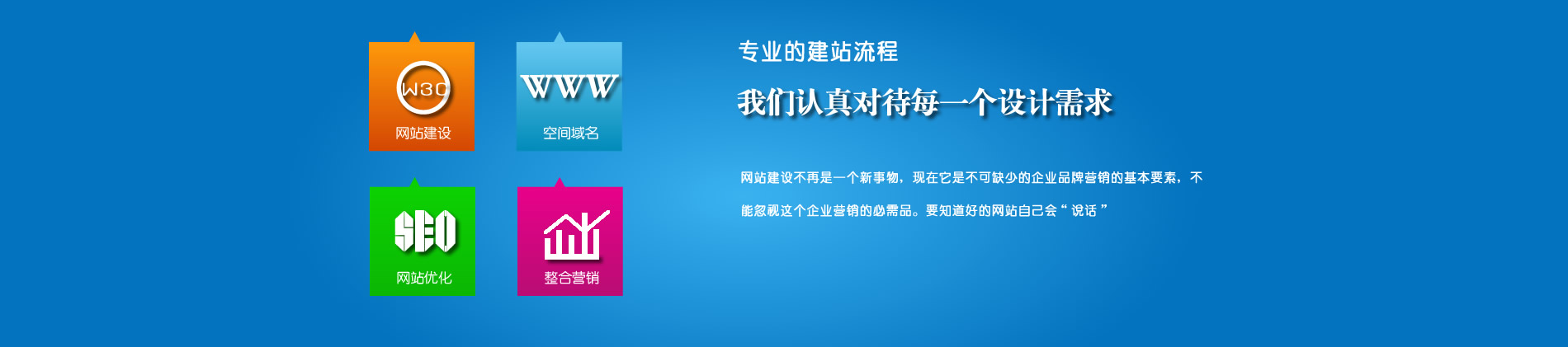 长春做网站的公司