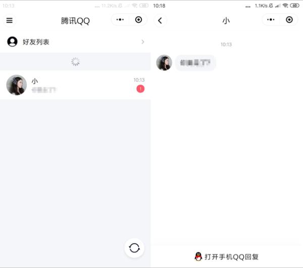 微信可以直接登录QQ？新上线“腾讯QQ”小程序，你了解多少